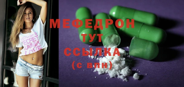 мяу мяу кристалл Бугульма