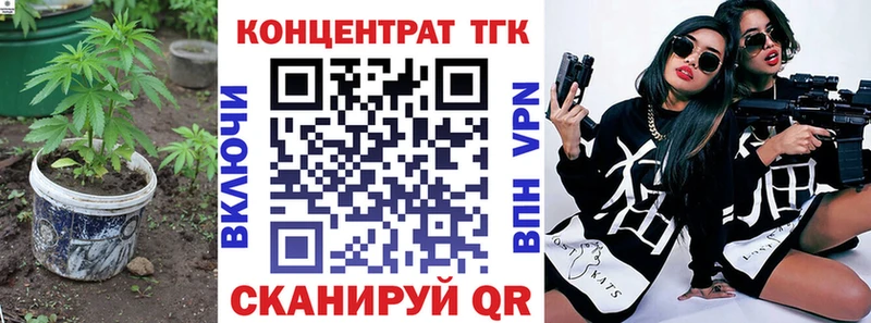 ТГК жижа Славянск-на-Кубани